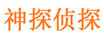 眉山寻人公司